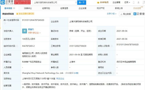 字節跳動關聯公司布局新領域，動漫游戲開發與信息系統集成服務成重點