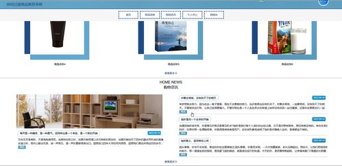 基于Python的商品推薦系統 構建智能購物商城的關鍵技術