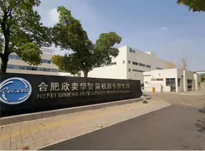 智能裝備產(chǎn)業(yè)基金入局，合肥欣奕華完成新一輪超億元融資