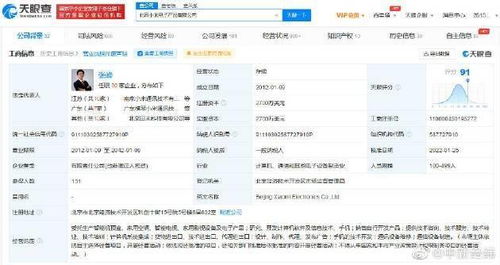 雷軍卸任小米電子產品公司董事長，聚焦汽車與集團戰略新藍圖