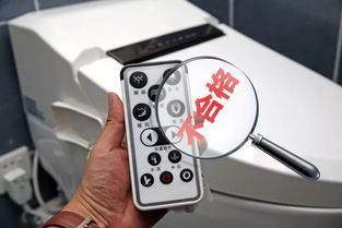 抽檢風暴來襲 多款知名電子坐便器上“黑榜”，產品質量與選購指南引關注